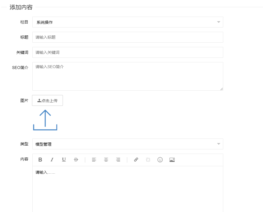 添加内容